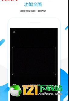 拍图取字APP