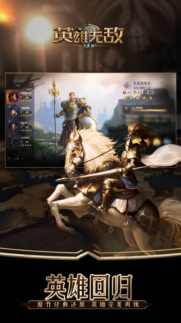 魔法门之英雄无敌