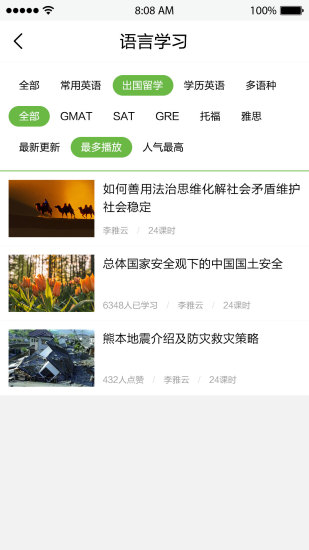 idea课堂
