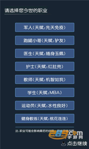 穿越模拟器我要回古代免广告版v1.1最新版