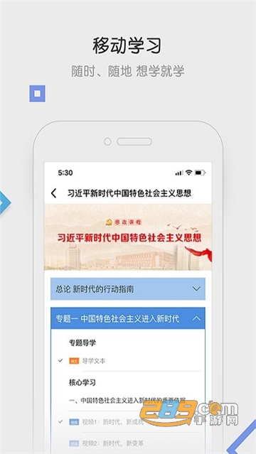 国家开放大学终身教育平台官方下载2025客户端v2.4.1最新安卓版