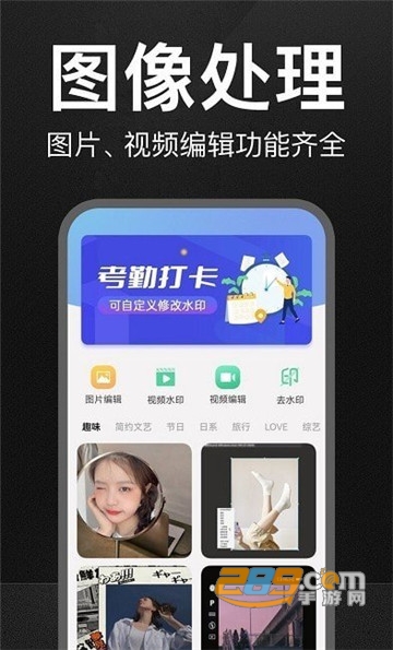 万能水印打卡相机最新版