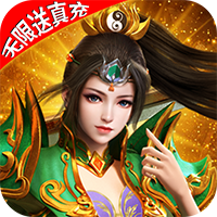 龙城之路福利版无限送真充v1.0.0安卓版