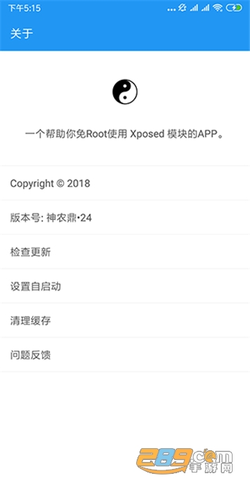 太极xposed框架下载2024最新安卓版v14.0.7.050109安卓最新版