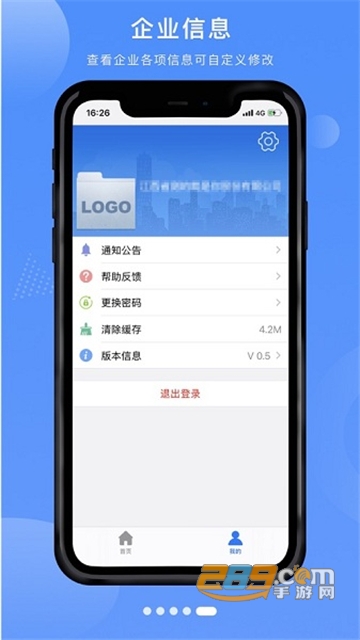 赣企开办e窗通app下载华为实名认证版