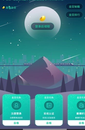 爱豆游戏盒子APP