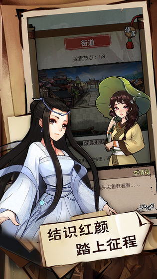 红颜江湖APP