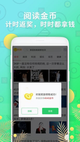 阅文赚