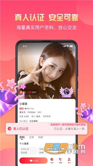 寞友社交v1.0.2安卓版