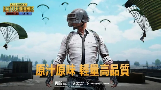 pubg mobile lite印度服APP