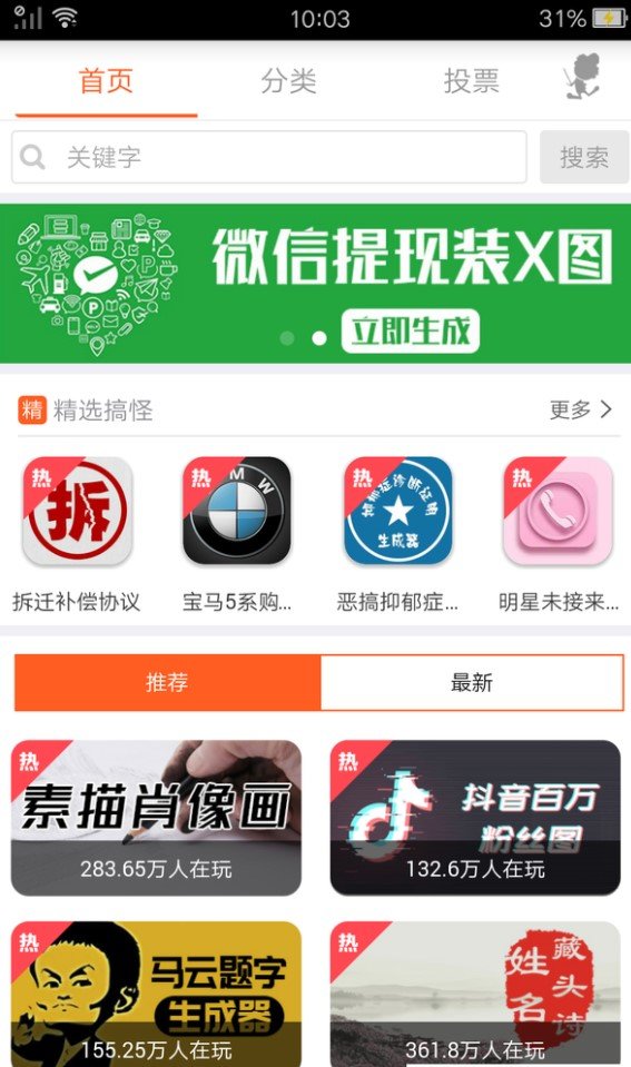 P图联盟APP