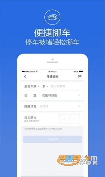 阿拉警察宁波学法免分app官方最新版v3.3.6安卓版