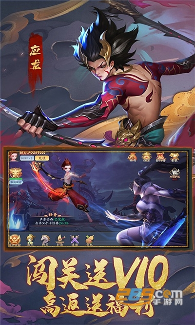 九州八荒录送VIP特权版v1.0.0官方版