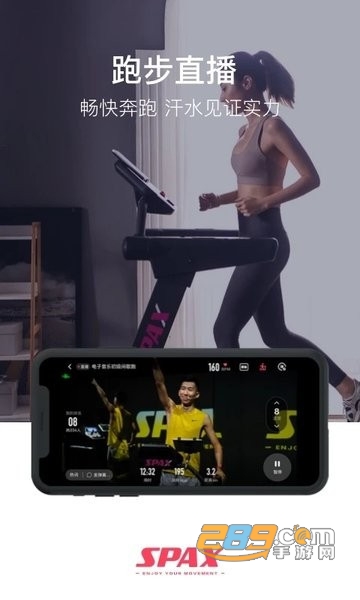 spax健身官方版v3.2.0