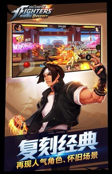 拳皇15APP