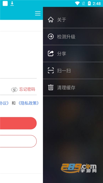 酒仓码头appv2.0.30官方版