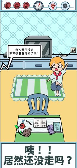 暑假是不可能写作业的app