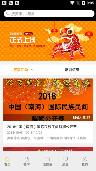 来电闪灯app
