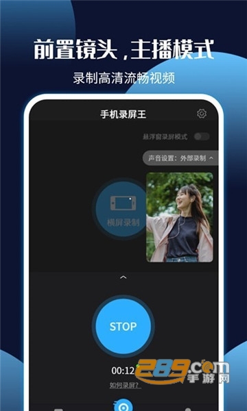 手机录屏剪辑王v6.0.0