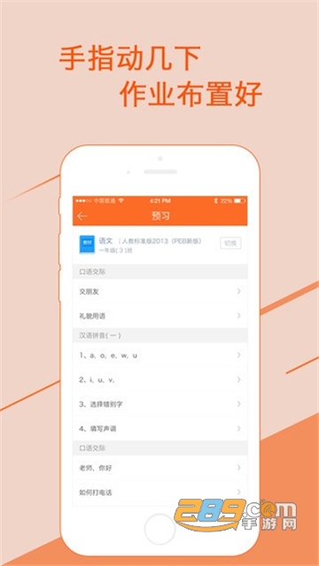 2022学乐云教学app下载学生版v5.9.7安卓版