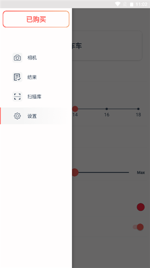 Scan&Translate(扫描器和译者)订阅解锁版