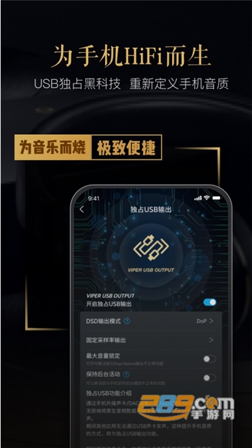 viperhifi最新免费安卓版v4.0.5最新版