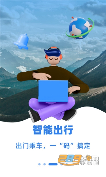 (乌E通)新疆好地方app实名认证最新版v2.2.1最新安卓版