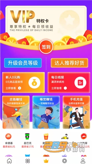 大圣严选购物平台v0.0.8安卓版