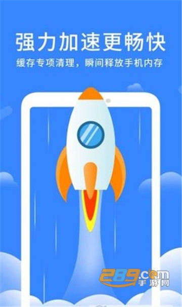 奇趣深度清理精灵v1.0.0