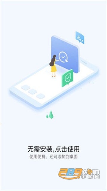 快应用服务框架apk安卓免费版v10.7.1安卓最新版