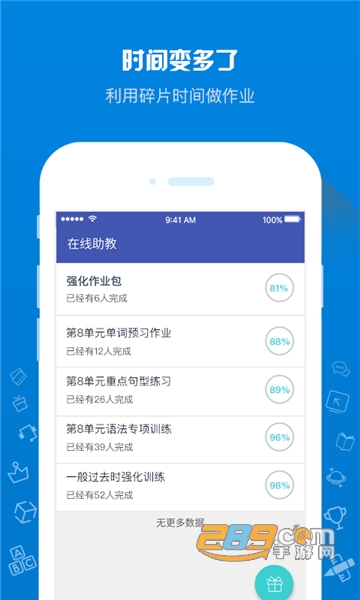 在线助教学生端手机版安卓最新版v1.6.8最新版