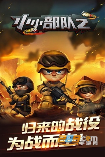 小小部队1中文版Tiny Troopers1.0.6
