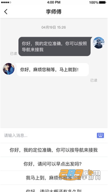 腾飞出行司机端app官方安卓版v7.50.5.0011安卓版