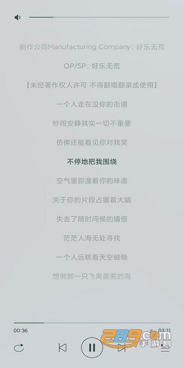 畅听音乐app安卓免费版v3.12.1官方版