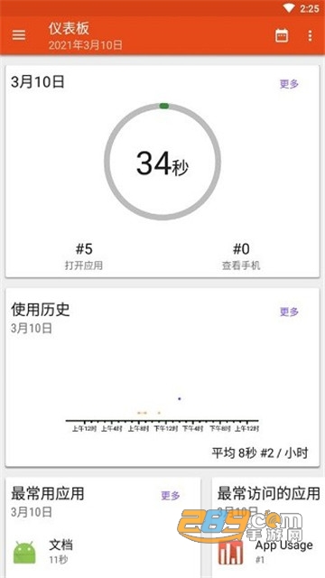 App Usage Pro中文版v5.4安卓版