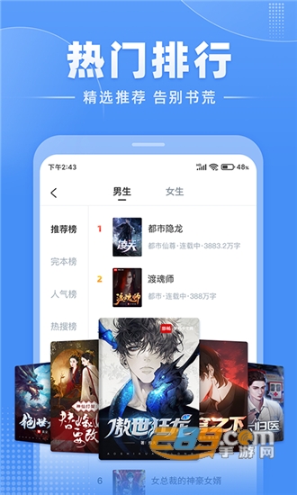 江湖免费小说v1.1.4安卓版