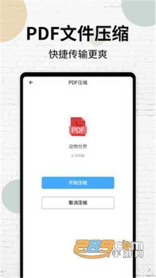 PDF阅读器手机免费版