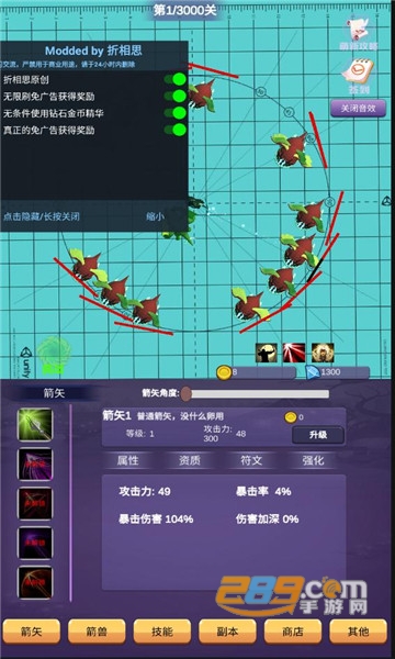 onearrow一支支支支箭去广告无限金币最新版v1.0.0安卓版