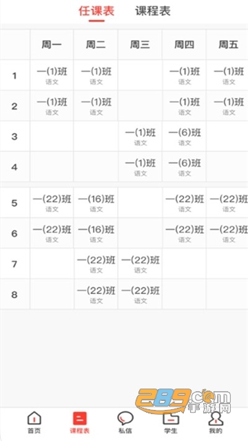 2022渭南e学智慧教育平台激活认证版v3.2.4 官方安卓版
