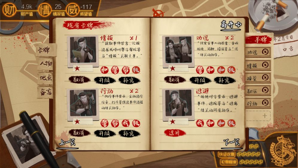 我的无间道app