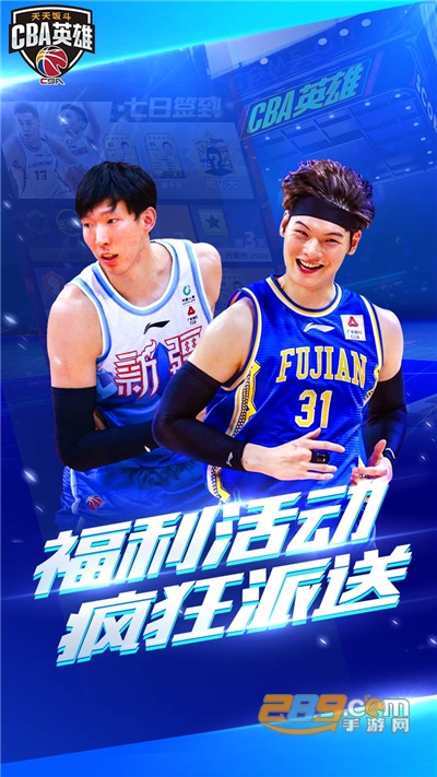 中职篮英雄CBA手游下载2022最新版v1.1.2官方版