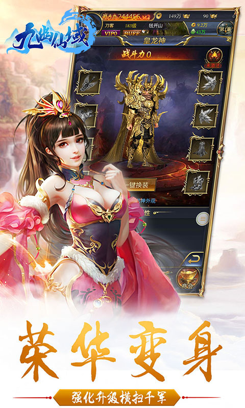 九幽仙域app