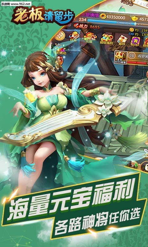老板请留步app