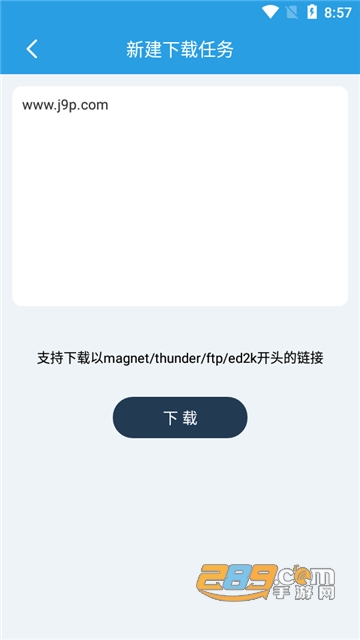 快鸟下载器apk安卓最新版v2.0安卓版
