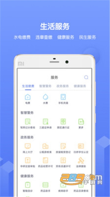 南通百通实名认证app下载安装最新版v5.0.5安卓版