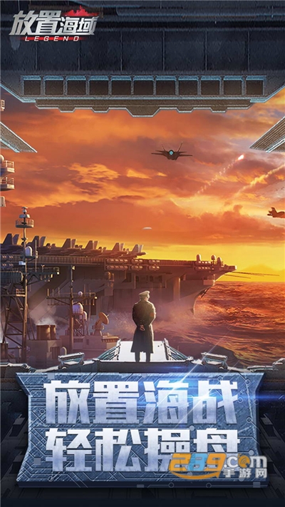 放置海域下载2022官方版