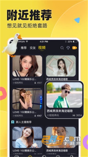 IU交友v1.1.6安卓版