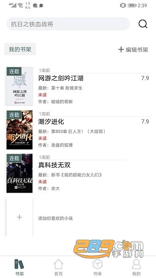 小书阁手机版v1.7.0