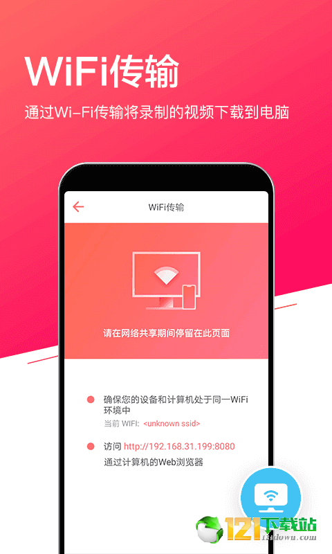 小狐全能录屏APP