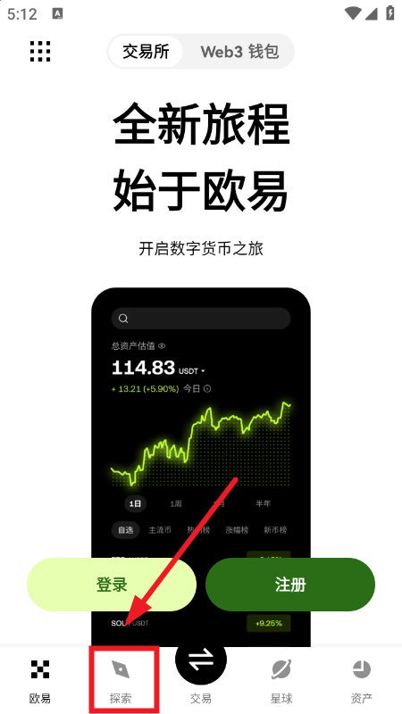 ELON币交易所官方app下载最新版